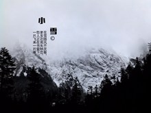 关于小雪节气的古诗图片下载