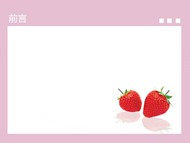 可口草莓冰食物水果PPT