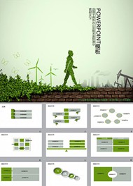 城市绿化规划ppt模板