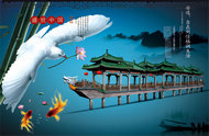 盛世中国地产海报PSD素材