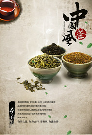 中国茶文化PSD素材