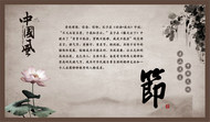 中国文化节海报PSD素材
