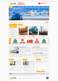 工业网站模板PSD素材