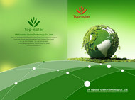 环保绿色企业画册PSD素材