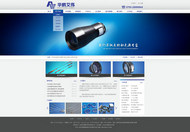 照明设备公司网站PSD素材