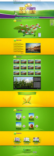 农业网站模板PSD素材