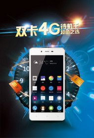 4G智能手机广告PSD素材