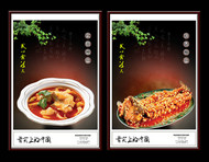中国美食川菜海报PSD素材