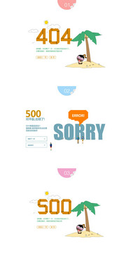 404提示页面PSD素材