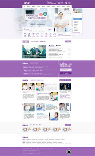 紫色医疗网站PSD素材
