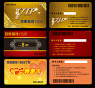 VIP会员卡设计PSD素材