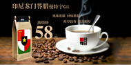淘宝咖啡促销PSD素材