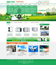 热泵设备网站PSD素材