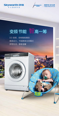 洗衣机促销展架PSD素材