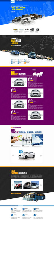 汽车工业网站PSD图片