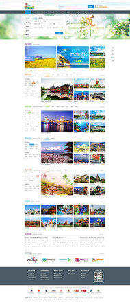 旅游网站首页PSD图片