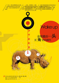 保护动物海报PSD图片