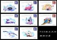 中国风励志画册PSD图片