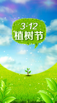 植树节海报PSD图片