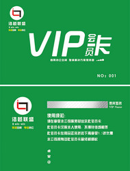 绿色VIP会员卡PSD图片