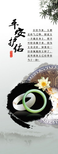 中国风珠宝展架PSD图片
