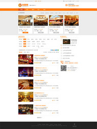 酒店排行网站PSD图片