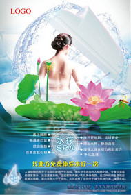 水疗spa宣传单PSD图片