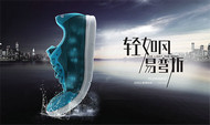 淘宝运动鞋广告PSD图片