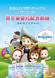 婴儿奶粉广告PSD图片