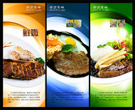 高清美食海报PSD图片