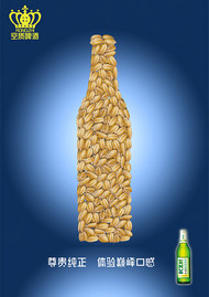 创意啤酒海报PSD图片