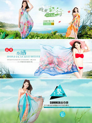淘宝沙滩巾海报PSD图片