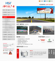 广告公司网站PSD图片