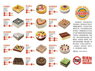 美味蛋糕画册PSD图片
