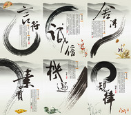 中国风励志海报PSD图片