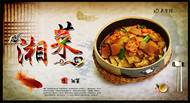 湘菜美食海报PSD图片