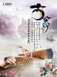 古筝演奏比赛海报PSD图片