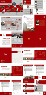 红色企业画册PSD图片