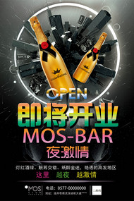 酒吧开业海报PSD图片