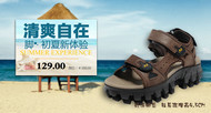 淘宝沙滩鞋海报PSD图片
