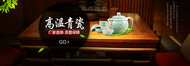 淘宝青瓷茶具海报PSD图片