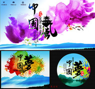 中国风宣传海报PSD图片