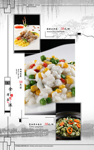 中式菜谱菜品PSD图片