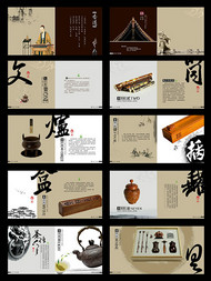 中国风香盒画册PSD图片