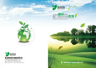 环保企业画册封面PSD图片