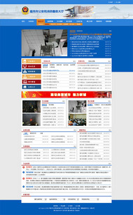 蓝色企业网站PSD图片