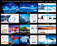 大气企业商务画册PSD图片