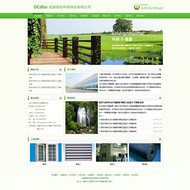 环保科技公司网站PSD图片