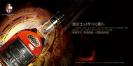 格伦士洋酒广告PSD图片