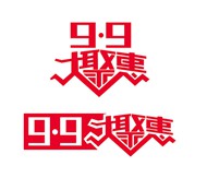 99大聚惠logoPSD图片
